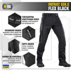 M-Tac брюки Patriot Gen.II Flex Black 38/34 - изображение 3