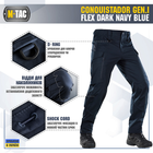 Штани M-Tac Conquistador Gen І Flex Dark Navy Blue 32/34 - зображення 3