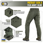 M-Tac штани Patriot Gen.II Flex Army Olive 28/30 - зображення 5