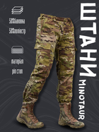 Тактические штаны minotaur мультикам M - изображение 5