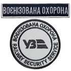 Набір шевронів 2 шт на липучці Укрзалізниця Воєнізована охорона 7 см + 2,5*11 см