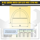 M-Tac шапка Watch Cap Elite фліс (270г/м2) Black XL - зображення 5