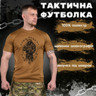 Тактична потоотводящая футболка oblivion tactical berserk олива XXL - зображення 4