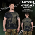 Тактична потовідвідна футболка oblivion panisher soldiers вн0 XXL - зображення 3