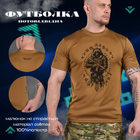 Тактична потоотводящая футболка oblivion tactical berserk олива L - зображення 3