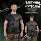 Тактическая потоотводящая футболка oblivion panisher soldiers вн0 XL - изображение 3