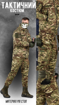 Тактичний костюм Argon мультікам ВН1152 L - зображення 4