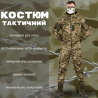 Тактический костюм Argon пиксель ВН1169 3XL - изображение 3