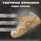 Тактические кроссовки Pars power coyot ВТ0966 41 - изображение 3