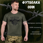 Футболка потовідвідна bayraktar піхота oliva XXL - зображення 4