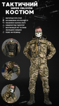 Тактичний костюм sniper oblivion піксель L - зображення 2