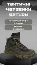 Тактические ботинки saturn 40 - изображение 8