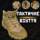 Чоловічі черевики esdy sk0gr кайот 41 - зображення 6