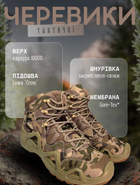 Тактичні черевики multicam кор kop 0 н 45 - зображення 9