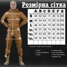 Тактический военный костюм TX/10 ( Китель + Убакс + Штаны ), Камуфляж: Койот, Размер: XL - изображение 10