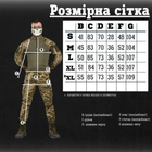 Тактичний військовий костюм BMP ( Убакс + Штани ), Камуфляж: Піксель, Розмір: L - зображення 8