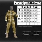Тактический военный костюм CX/11 ( Китель + Гидратор + Штаны ), Камуфляж: Койот, Размер: S - изображение 15