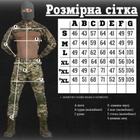 Тактичний військовий костюм Allyga G4 ( Убакс + Штани ), Камуфляж: Мультикам, Розмір: M - зображення 8