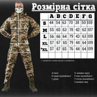 Тактический военный костюм Tac ( Китель + Убакс + Штаны ), Камуфляж: Пиксель ВСУ, Размер: XL - изображение 7