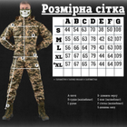 Тактичний військовий комплект Expo ( Кітель + Убакс + Штани ), Камуфляж: Піксель, Розмір: S - зображення 7