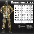 Тактичний військовий костюм статутний Caypen ( Кітель + Убакс + Штани ), Камуфляж: Мультикам, Розмір: XXL - зображення 8