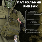 Рюкзак патрульний однолямковий Silver Knight 7л oliva Ои2521 - изображение 9