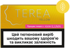 Блок стіків для нагрівання тютюну TEREA Yellow 10 пачок (7622100824589_n)