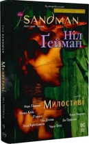 The Sandman. Пісочний чоловік. Том 9. Мілостиві/Гейман Ніл / Гемпел Марк / Кейс Річард / Весс Чарльз / Ормстон Дін / Ноулан Кевін / Діллон Ґлін / Крістіансен Тедді / Д'Ізраелі/9786178373528