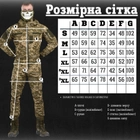 Тактичний костюм kord піксель вн0 S - зображення 2