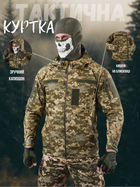 Весняна тактична куртка field піксель XL - зображення 3