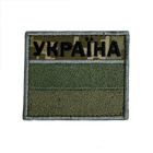 Шеврон на липучках Прикордонний прапор Україна ЗСУ 20222256 10403 6х7 см - зображення 3