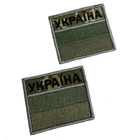 Шеврон на липучках Прикордонний прапор Україна ЗСУ 20222256 10403 6х7 см - зображення 4