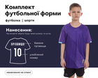 Форма футбольная детская SP-D8827B (PL, р-р 3XS, Фиолетовый-черный) (D8827B_Фиолетовый-черный_3XS)