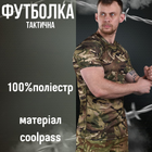 Тактична футболка потовідвідна coolpass мультикам 0 S - зображення 4