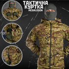 Весняна тактична куртка megalodon мультикам XL - зображення 6
