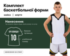 Форма баскетбольная LIDONG L044 (полиэстер, размер 3XS, рост 110-120, белый-черный) (L044_Белый-черный_3XS)