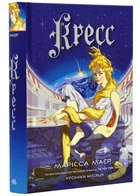 Кресс. Хроніки Місяця - Маєр Марісса (9786170982827)