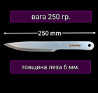Нож для метания Характерник 250мм - изображение 2
