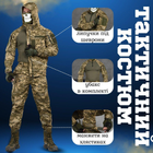 Тактический костюм пиксель Minotaur 3в1 ВН1168 L - изображение 3