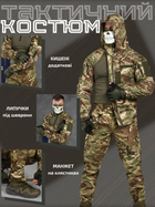 Тактичний костюм kord мультікам ВН1154 XL - зображення 4