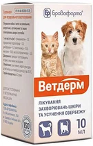 Суспензия для собак и котов Бровафарма Ветдерм при заболеваниях кожи и суставов 10 мл
