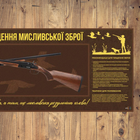 Коврик Artimat для чистки охотничьего оружия (КЧЗ-003) - изображение 4