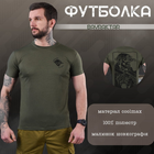 Потовідвідна чоловіча футболка Bayraktar coolmax з принтом "Welcome" олива розмір S - зображення 2