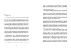 Коко 2.0. Книга 2 Бату Дорж 9789664480328