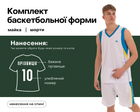 Форма баскетбольна LIDONG LD-8095 (поліестер, розмір 5XL 180-185, Білий) (LD-8095_Білий_5XL)