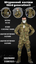 Штурмовий тактичний костюм HORN third generation мультікам 2XL - зображення 4