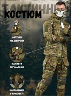 Штурмовой тактический костюм HORN third generation мультикам 3XL - изображение 3