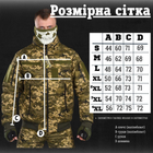 Весняна тактична куртка logos-tac піксель carida S - зображення 2