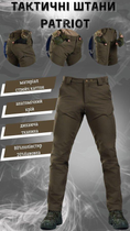 Тактические брюки Patriot oliva ВТ5976 S - изображение 3
