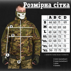 Весенняя тактическая куртка logos-tac мультикам carida M - изображение 2